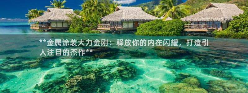 美狮美高梅酒店海洋秀